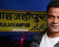 Rajpal Yadav :  शाहजहांपुर स्थित घर पर कुर्की का नोटिस, बैंक ने संपत्ति नीलामी की प्रक्रिया शुरू की; बढ़ीं अभिनेता की मुश्किलें