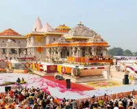 Ram Mandir : राम मंदिर चढ़ावा चोरी केस में बड़ा अपडेट,  सितंबर के अंत तक दाखिल हो सकता है आरोप पत्र, जानिए कौन है मास्टरमाइंड?