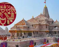 राम मंदिर के चढ़ावे में मिले बहुमूल्य आभूषणों की बैंक में पड़ताल,  नई SIT के पहले जांच हुई तेज; देर रात तक जारी रही गिनती