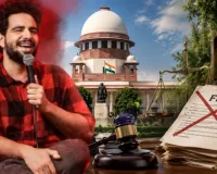 समय रैना को सुप्रीम कोर्ट से बड़ी राहत, ‘इंडियाज गॉट लेटेंट’ मामले में सभी FIR रद्द