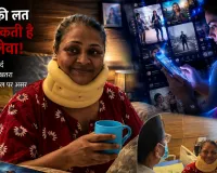 घंटों फोन चलाती थीं ये फेमस एक्ट्रेस, अब करानी पड़ी 3 लाख की सर्जरी, जानें लोगों को क्या ही सलाह