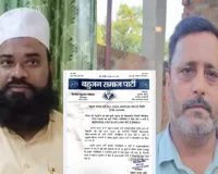 Shravasti News: मिशन 2027 से पहले बसपा में बड़ा एक्शन! हाजी ददन खान निष्कासित, बोले- जनसमर्थन से घबराकर रचा गया षड्यंत्र