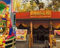 Sawan Somwar 2026:  लखनऊ के श्री महाकाल मंदिर में देर रात खुलेंगे गर्भगृह के पट, जानें भस्म आरती और जलाभिषेक का समय जानें