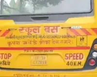 सीतापुर में स्कूली बस ने राहगीर को कुचला, मौके पर मौत; बच्चों को लेकर स्कूल जा रही थी बस