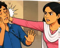 किस्सा:  थप्पड़