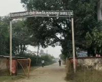 Sultanpur News:  चीनी मिल के पूर्व लेखाधिकारी पर 1 करोड़ के गबन का आरोप, FIR दर्ज 