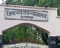  Sultanpur Bar Association Election 2026: बार चुनाव में बढ़ी हलचल, 68 नामांकन पत्र बिके; अध्यक्ष-सचिव पद पर दिग्गजों ने कसी कमर