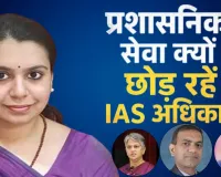 काम का दबाव या पॉलिटिकल प्रेशर?  दिव्या मित्तल के इस्तीफे के बाद UP में फिर गरमाया मुद्दा