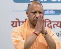 UP Monsoon Session 2026:   सत्र से पहले सीएम योगी की अपील, सर्वदलीय बैठक के बाद बोले-सार्थक और जनहित मुद्दों पर हो चर्चा 
