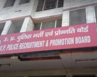 यूपी पुलिस सिपाही भर्ती पर उठा सवाल तो एक्शन में आया बोर्ड, हुसैनगंज थाने तक क्यों पहुँची बात?