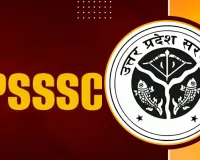 UPSSSC Recruitment Result: 5,369 पदों पर भर्ती का इंतजार खत्म होने वाला! UPSSSC ने बताया कब आएगा फाइनल रिजल्ट