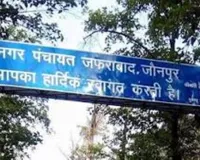 Good News : जौनपुर में जफराबाद को बड़ा तोहफा! 12 नई सड़कों को मिली मंजूरी, गांवों-बस्तियों की बदलेगी सूरत