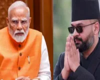 नेपाल बाढ़ पर प्रधानमंत्री मोदी ने बलेंद्र शाह से की बात,  बोले- हर मुश्किल घड़ी में साथ खड़ा है भारत