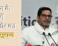 कौन हैं प्रशांत किशोर?  बिहार की सबसे चर्चित जीत से बदल दिया बांकीपुर का सियासी इतिहास