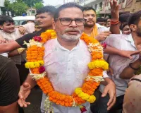 Bankipur By-Election : नितिन नबीन के गढ़ में जीते प्रशांत किशोर, बीजेपी के नीरज सिन्हा हारे