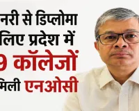 UP : वेटरनरी से डिप्लोमा के लिए प्रदेश में 29 कॉलेजों को मिली एनओसी