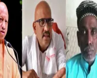 अयोध्या में मछली भोज विवाद:  योगी ने अजय राय पर साधा निशाना, इकबाल अंसारी ने भी कहा-सावन में मांस का सेवन ठीक नहीं  
