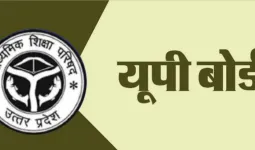 UP Board Exam : यूपी बोर्ड परीक्षा के दूसरे दिन 27 हजार ने छोड़ी परीक्षा 
