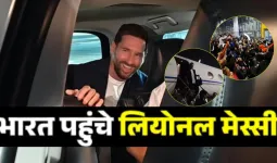 G.O.A.T India Tour 2025: कोलकाता पर चढ़ा Messi का खुमार, आधी रात स्वागत के लिये उमड़ें हजारों फुटबॉलप्रेमी 