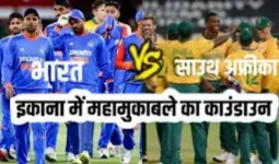 आज लखनऊ पहुंचेंगी भारत और दक्षिण अफ्रीका की टीमें, 17 को इकाना में खेला जाएगा चौथा मैच