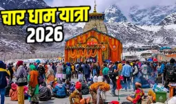  Char Dham Yatra :  चारधाम यात्रा के ऑनलाइन रजिस्ट्रेशन पर शुल्क, श्रद्धालुओं को देनी पड़ सकती है इतनी फीस