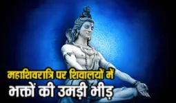 महाशिवरात्रि :  हरिद्वार में उमड़ा आस्था का सैलाब, कनखल में जलाभिषेक के लिए लंबी कतारें 