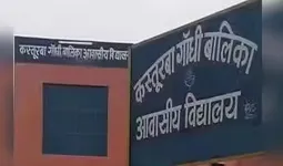 KGBV वार्डनों का प्रशिक्षण कार्यक्रम शुरू, बालिका सुरक्षा और छात्रावास प्रबंधन पर जोर 