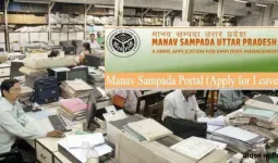 HRP से स्वीकृत होंगे सरकारी कर्मचारियों के अवकाश:  मुख्य सचिव का आदेश,  25 मार्च तक पोर्टल पर अपडेट 