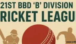 BBD League :  अखिल इंफ्रा, यार्कर क्लब और यूपी टिंबर ने जीत के साथ हासिल किए पूरे अंक