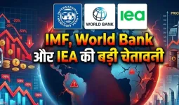 ईंधन और उर्वरक की कीमतें लंबे समय तक रहेंगी ऊंची: IMF, World Bank और IEA का अलर्ट