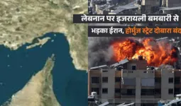  लेबनान पर इजराइली हमलों का जवाब: ईरान ने बंद किया होर्मुज, खतरे में पड़ा वैश्विक व्यापार और युद्धविराम