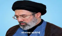 ईरानी अधिकारी का दावा- सुप्रीम लीडर मोजतबा खामेनेई जीवित 'पूरी तरह स्वस्थ'
