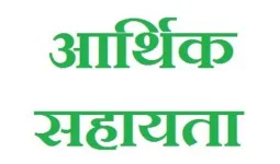 सुलतानपुर : आंधी-तूफान से सात मृतक आश्रितों को मिली 4-4 लाख की सहायता 