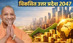 अर्थ, सृजन और जीवन शक्ति से विकसित यूपी का रोडमैप तैयार, 2047 तक यूपी को देश की सबसे बड़ी अर्थव्यवस्था बनाने का रखा लक्ष्य