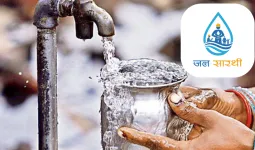 भ्रष्टाचार पर रोक लगाने को सक्रिय हुआ ‘जल सारथी’ ऐप, अब पानी की हर बूंद पर डिजिटल नजर, जानें कैसे करेगा काम