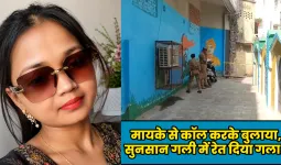 मायके से कॉल करके बुलाया, सुनसान गली में रेत दिया गला..  लखनऊ में पति ने की पत्नी की हत्या