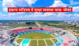 LSG vs RCB: : ड्रोन से निगरानी, तीन सुपर जोन और 16 सेक्टर में होगी इकाना स्टेडियम की सुरक्षा, एटीएस-बम स्क्वायड ने संभाला मोर्चा