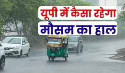 यूपी में बदलेगा मौसम का मिजाज, मौसम विभाग का अनुमान, गरज चमक के साथ इन जिलों में होगा वज्रपात 