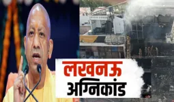 पहले जागरूकता, फिर कार्रवाई... प्रदेशभर में चलेगा फायर सेफ्टी पर विशेष ऑडिट अभियान, लखनऊ अग्निकांड के बाद एक्शन मोड में CM योगी 