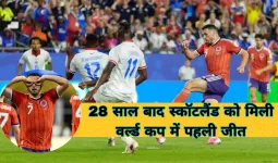 FIFA World Cup: स्कॉटलैंड की ऐतिहासिक वापसी; हैती को 1-0 से हराकर 28 साल बाद विश्व कप में दर्ज की पहली जीत