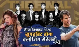  FIFA Closing Ceremony :   शकीरा, टॉम क्रूज और BTS का दिखेगा जलवा, फीफा फाइनल में टूटेगी दशकों की परंपरा 