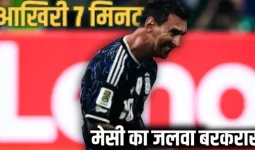 FIFA World Cup 2026:  अर्जेंटीना का फाइनल टिकट पक्का, इंग्लैंड का 60 साल पुराना सपना टूटा