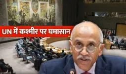  UN में भारत का पाकिस्तान पर पलटवार, कहा- झूठे विमर्श के लिए चर्चा का किया गया दुरुपयोग