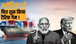  अमेरिका ने भारत समेत 17 देशों पर फोड़ा टैरिफ का बम,  लगाया 10% का एक्स्ट्रा शुल्क, फोर्स लेबर को बताया बड़ी वजह 