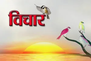 जैसे सूर्य सबको एक-सा प्रकाश देता है। बरसात सबके लिए बरसती है। उसी तरह विद्यावृष्टि सब पर बराबर होनी चाहिए: महात्मा गांधी