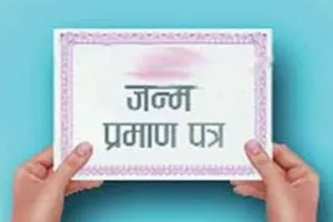 बरेली: 21 दिनों के भीतर जन्म व मृत्यु प्रमाण पत्र के लिए करें आवेदन, नहीं तो बनेगा मैनुअल