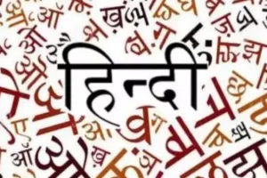 बरेली: इज्जतनगर रेल मंडल में बोली गई सर्वाधिक हिंदी