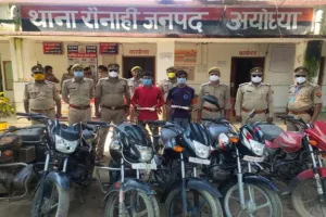 अयोध्या: बाइक चोर गिरोह का खुलासा, छह मोटरसाइकिल बरामद