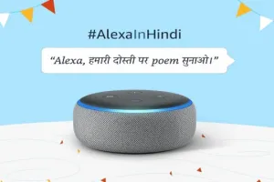 एलेक्सा अब कई भारतीयों भाषाओं में करेगी बात: एमेजॉन इंडिया