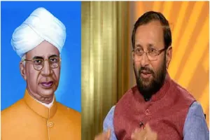 शिक्षक दिवस: प्रकाश जावड़ेकर सहित इन नेताओं ने देशवासियों को दी शुभकामनाएं